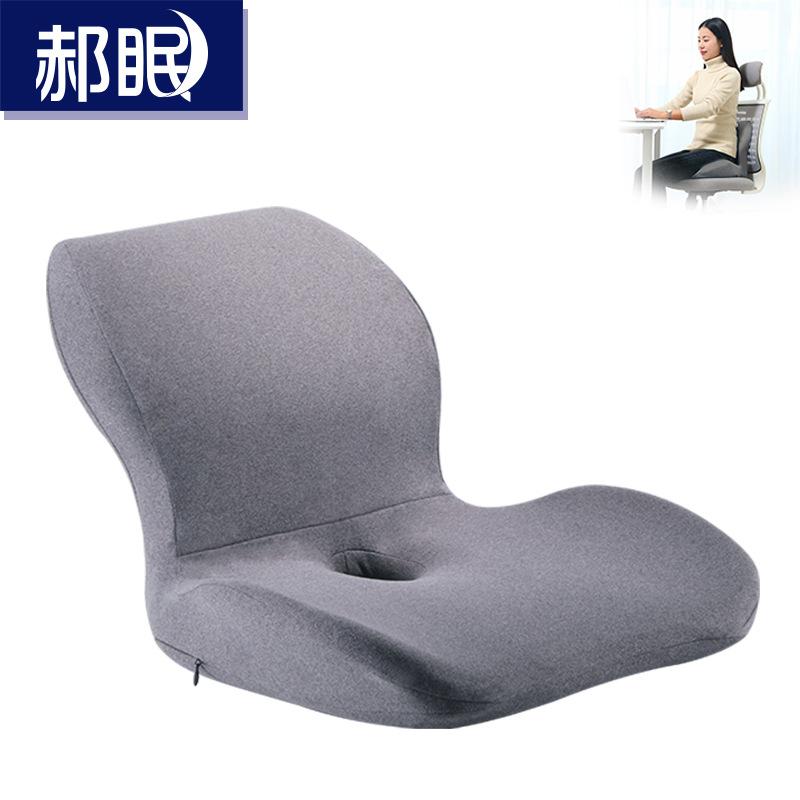 memory foam office seat cushion tatami seat cushion car seat cushion easy chair student integrated back cushion/seat cushion