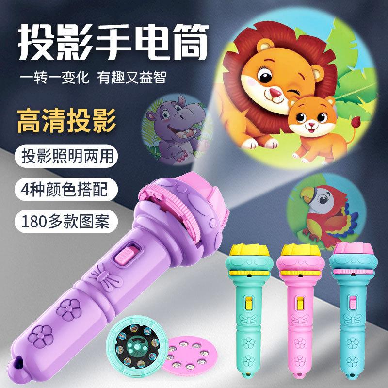 cartoon children's projection flashlight mini projector early education toys for babies stall toy gift cross-border wholesale