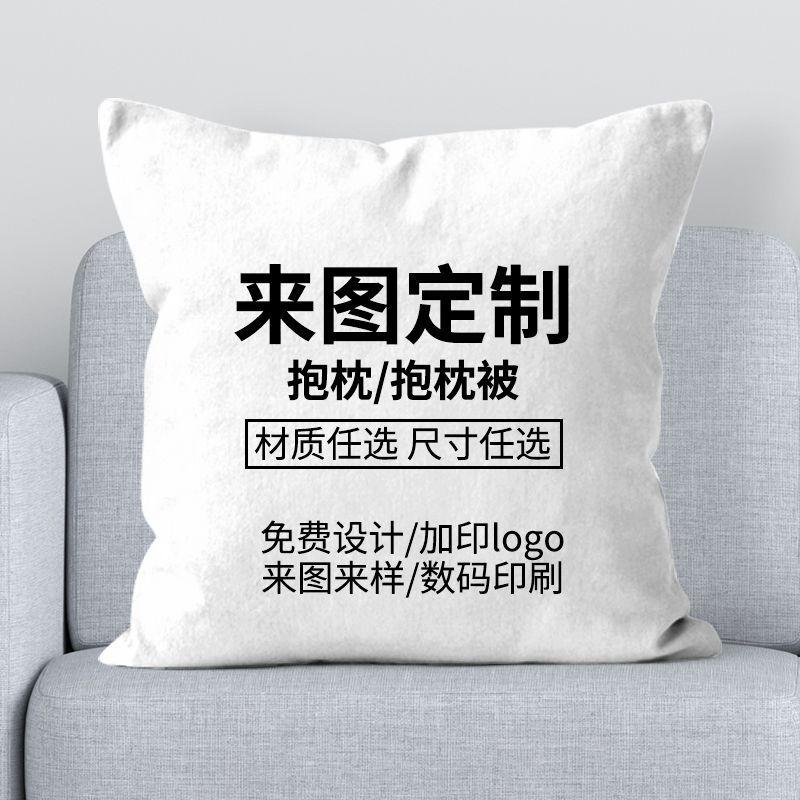 pillow printed gift picture printed logo sofa cushion diy christmas cross-border anime wedding celebration pillow pillowcase full figure