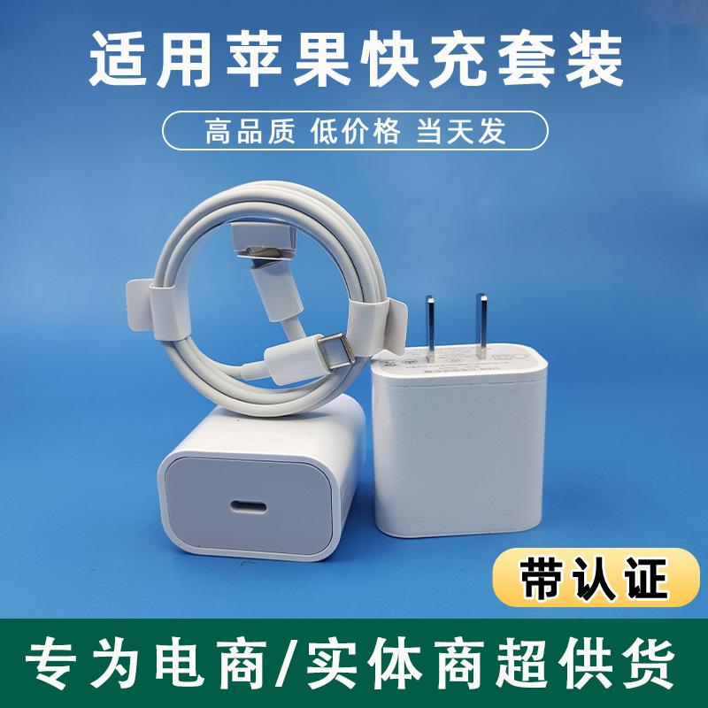 applicable to apple data cable mobile phone charging cable pd fast charge line 27w charging cable 3a apple data cable wholesale