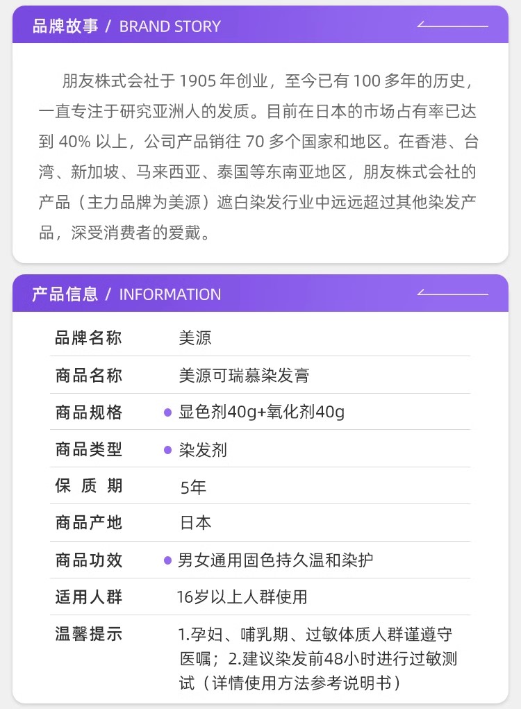 批发包邮！日本进口Bigen/美源染发剂可瑞慕hoyu天然植物遮白发男女用染发膏详情2