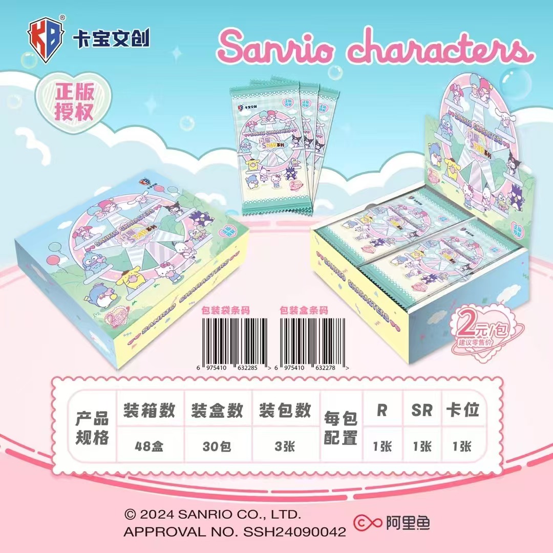 卡宝文创三丽鸥卡牌卡片玩具