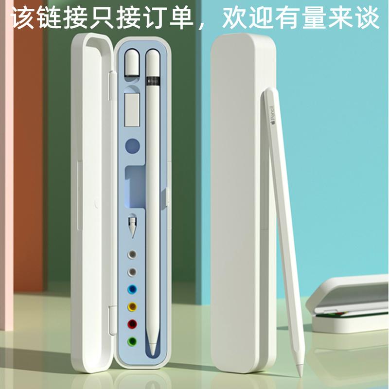 Applicable to Apple Pencil Storage Box Apple Generation II Capacitive Stylus Nib Sleeve Adapter Accessories Pencil Case