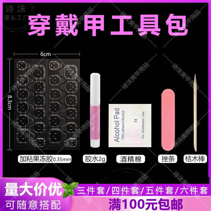 wear nail kit nail kit wholesale material glue jelly glue alcohol pad nail file full package