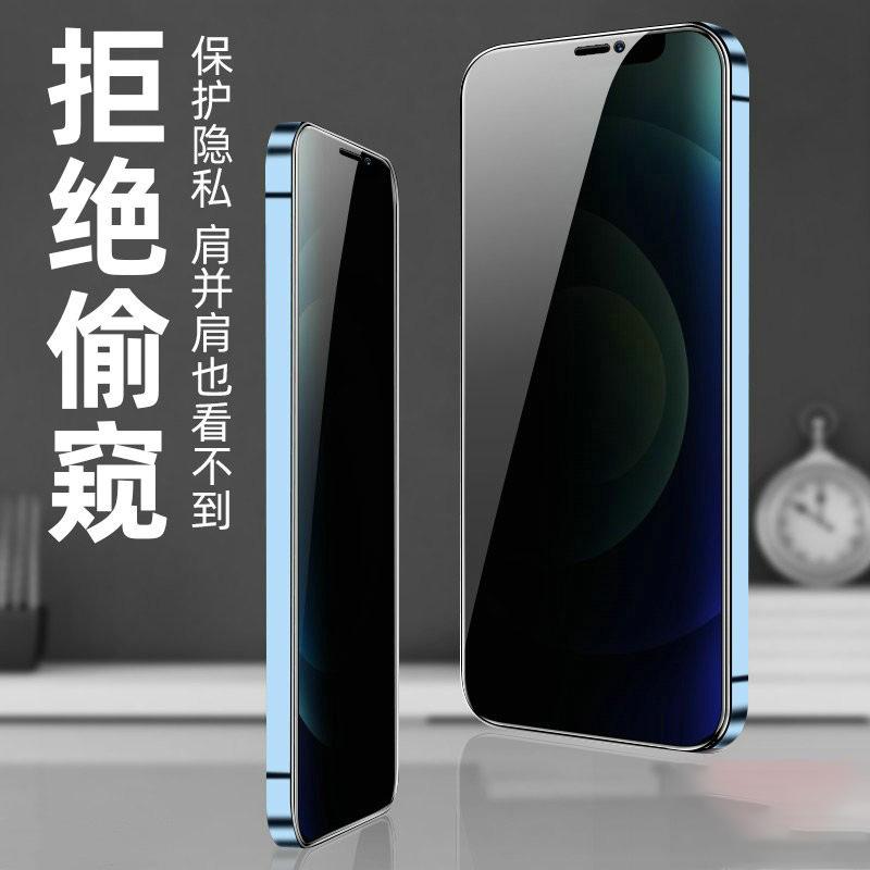 Anti-Peep Tempered Glass Film for Apple 14 Privacy Drop-Resistant 13pro Apple 12