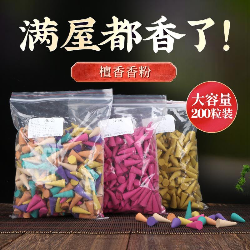 cone incense sandalwood and incense household pagoda cone incense lavender cone incense furnace aromatherapy bathroom deodorant deodorant