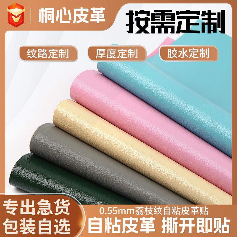 Tiktok Cross-Border Self-Adhesive Leather Repairing Atch Seat Sofa Soft Case Refurbished Artificial Leather Patch full figure