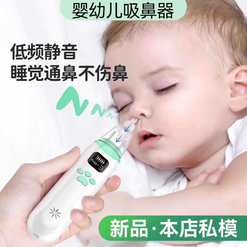 Baby Aspirator Newborn Electric Nasal Aspirator Baby Children Little Kids Nasal Congestion Snot Droppings Cleaner