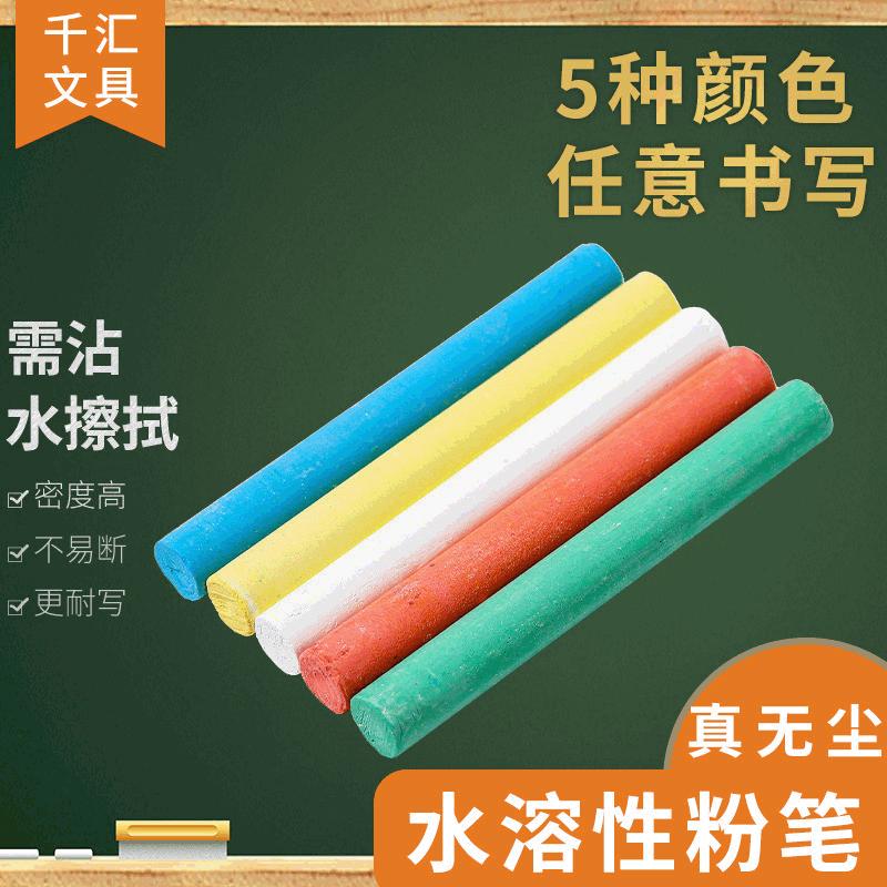qianhui customized logo packaging dust-free chalk color painting stick blackboard solid color water soluble chalk