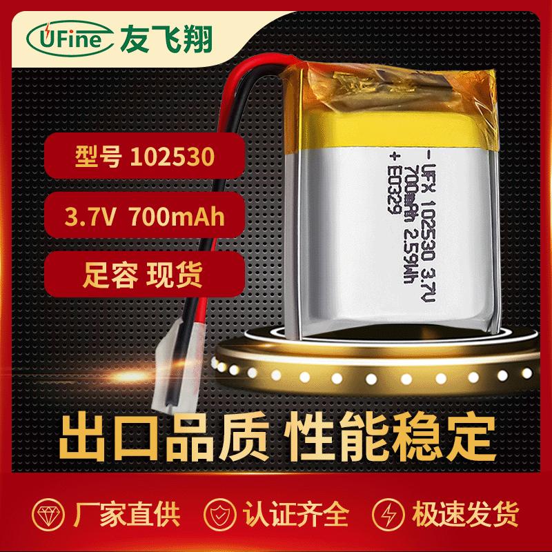 polymer lithium battery 102530 700mah remote control dog trainer beauty instrument vehicle data recorder cosmetic case