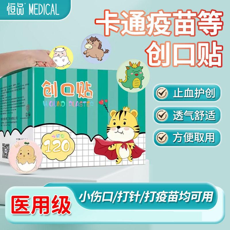 waterproof breathable injection hemostasis vaccine stickers non band-aid cartoon mini cute children round medical adhesive bandage