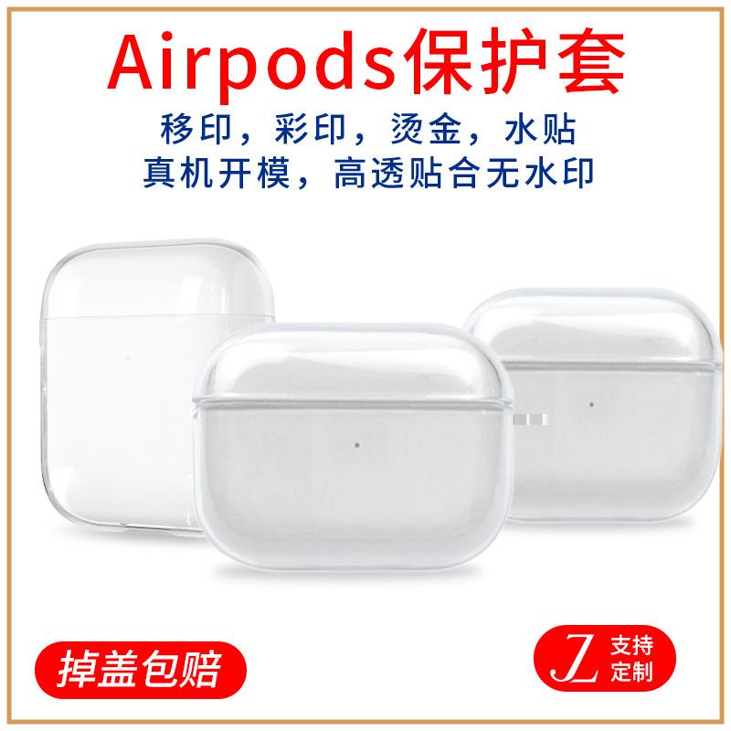 apple headset protective cover for pro2 apple headset protective cover airpods protective cover transparent tpu material