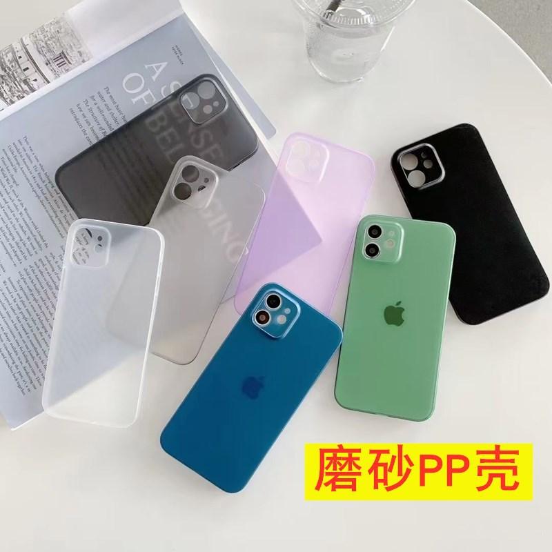 applicable to apple 15 ultra-thin mobile phone shell pp frosted apple 14 pro max transparent 13 all-inclusive hard case protective cover