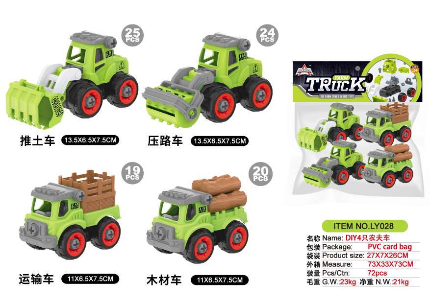 儿童玩具 DIY车 滑行玩具 可拆装 休闲运动传统玩具 童年 欢乐无限细节图