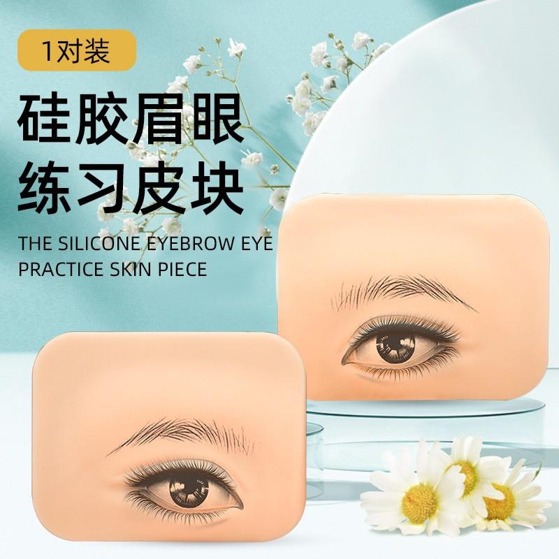 Tattoo Embroidery Practice Leather Silica Gel Artificial Leather Beginner Faux Leather Eyebrow Eye Practice Block Eye Eyebrow Practice Module full figure