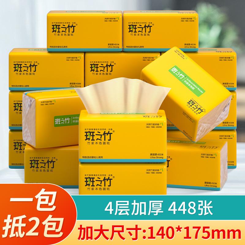 Spot Bamboo 16 Packs Natural Color Paper Bamboo Fiber Tissue Whole Box Wholesale Napkin Facial Tissue Tissue Tissue Tissue Tissue