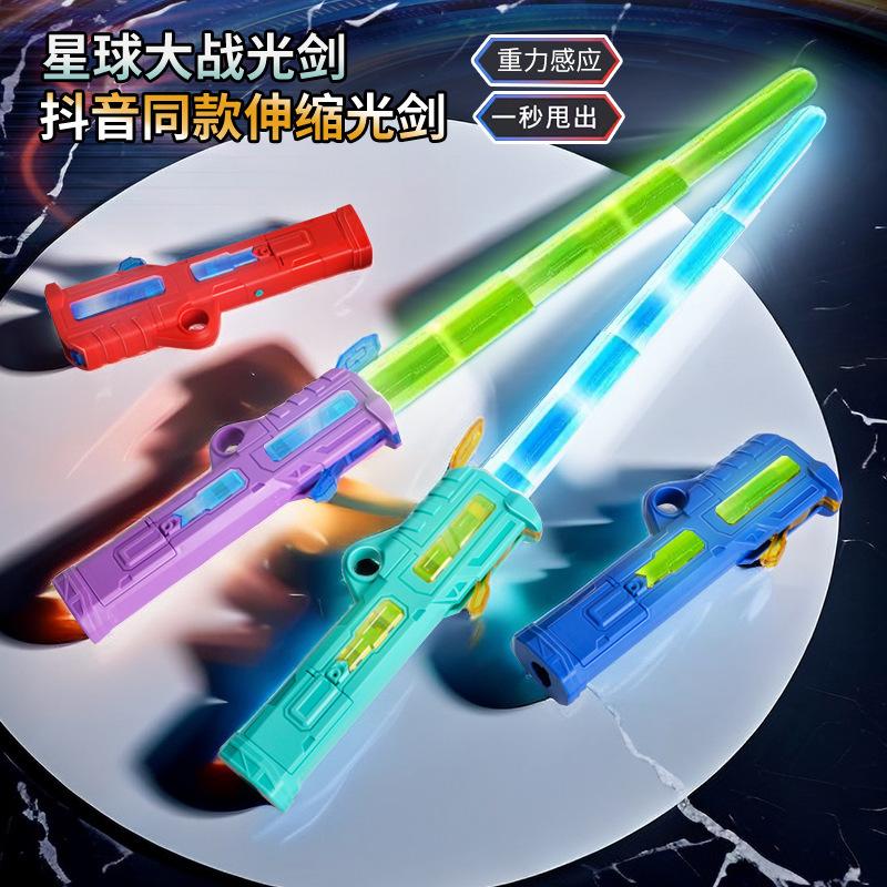 two-in-one retractable sword laser sword children's light sword luminous toy light stick glow stick toy star wars