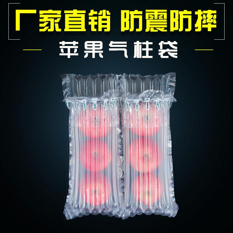 Apple Air Column Bag Fruit Express Paaging Delivery Pomegranate Shoproof Airbag Inftable Bag Bubble Bag Paaging Air Column Bag