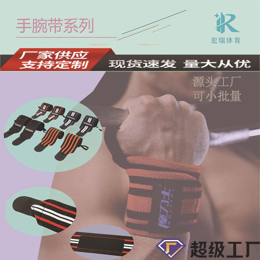 sports wrist band wholesale fitness weightlifting booster hose basketball bandage training pressure bandage protective gear wrist protector