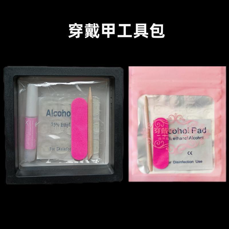 wear nail manicure kit finished nail beauty accessories double-sided jelly glue nail file alcohol pad tool kit package