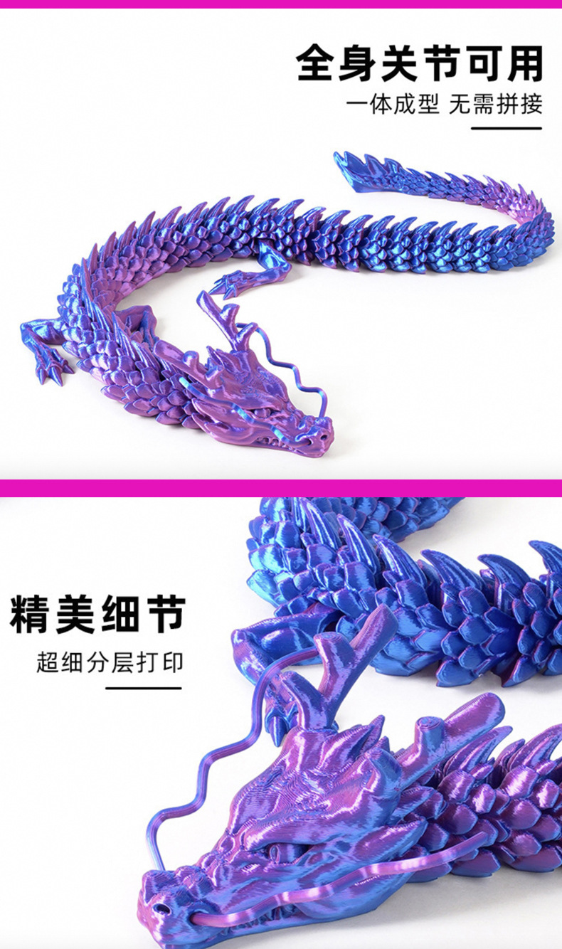 3d打印中国龙 全身关节可动手办模型市集地摊玩具摆件装饰中国龙详情4