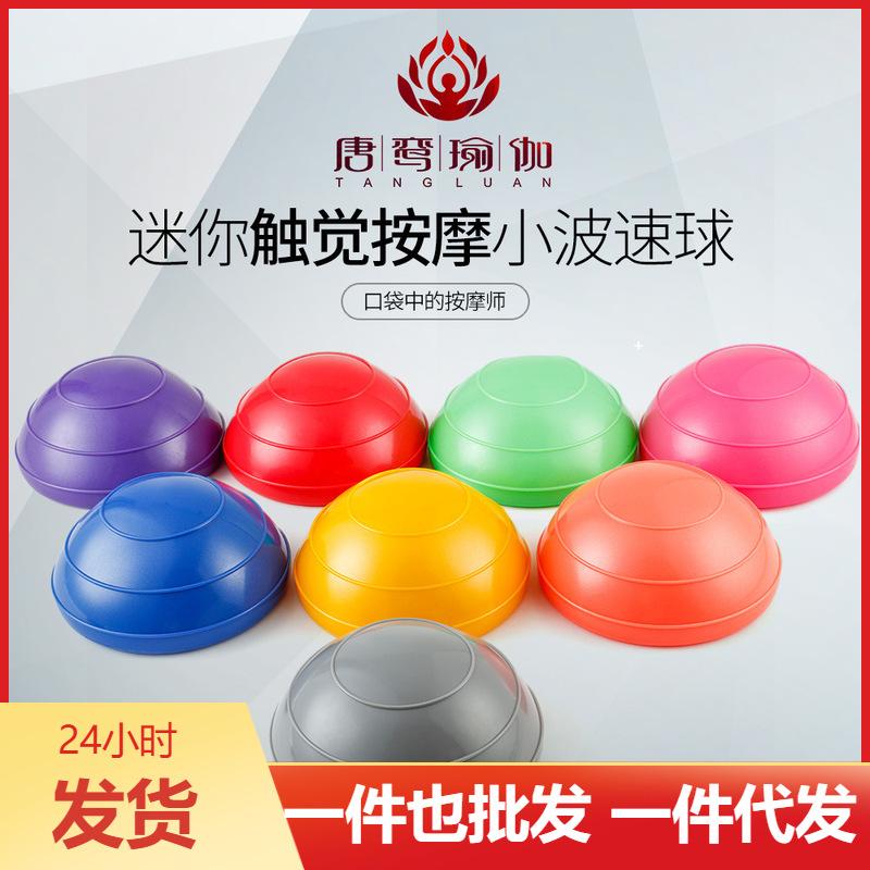 mini wave velocity ball semicircle balance ball yoga fitness ball pilates foot hemisphere equipment sensory training ball