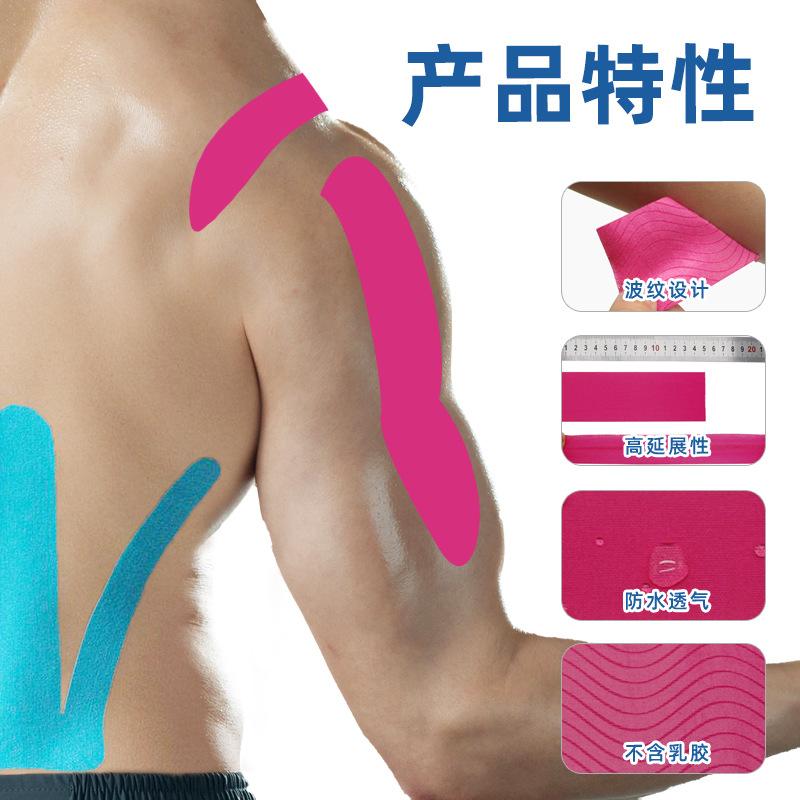 cross-border muscle paste sports tape kinesio taping sports bandage kinesio taping knee pad elastic bandage chest paste details Picture