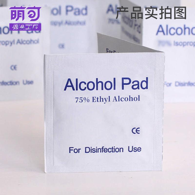 75% alcohol cotton piece portable disposable disinfection wipes glasses mobile phone nail cleaning wipe sterilization alcohol pad Application Scenario