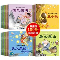 genuine baby's bedtime enlightenment story picture book 100 volumes color picture note 0-6 years old children's early education fairy tale story book