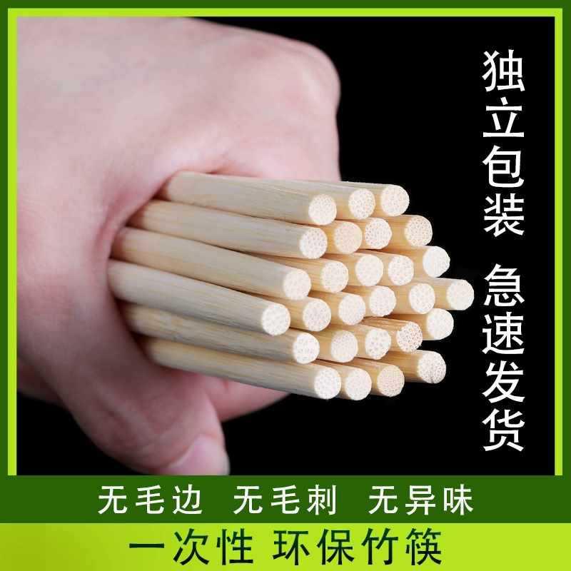 disposable chopsticks disposable chopsticks packaging takeaway tableware roundheaded chopsticks independent packaging sanitary natural bamboo chopsticks wholesale