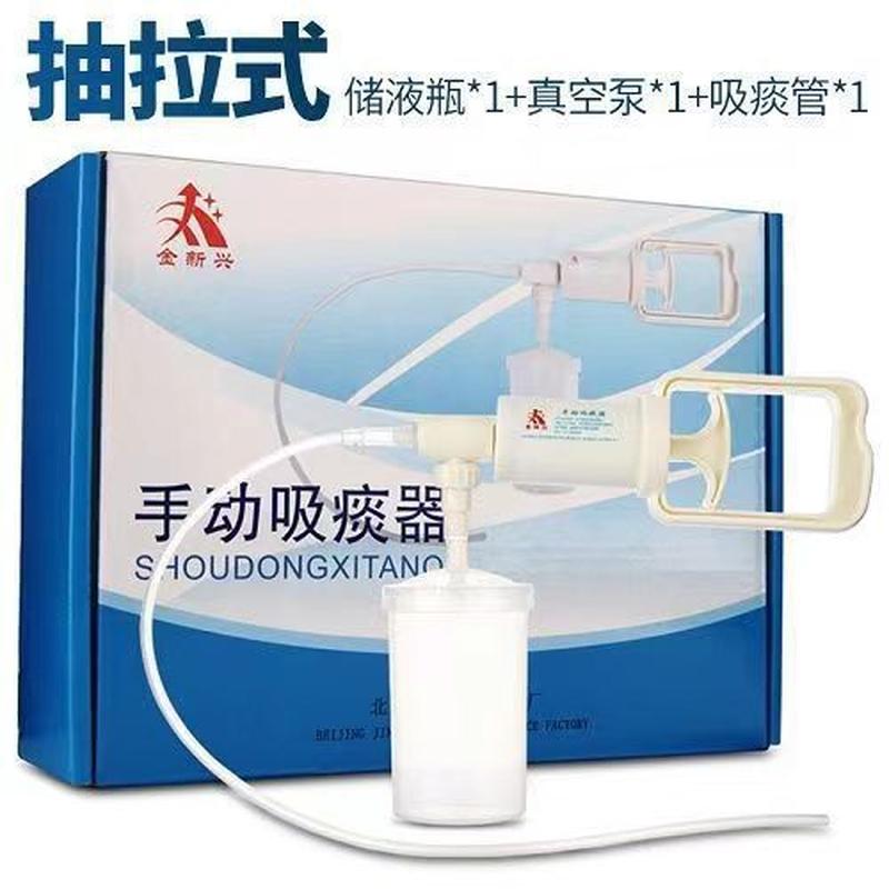sputum aspirator household elderly child baby manual sputum remover medical sputum aspirator for children use sputum aspirator portable sputum cleaner Application Scenario