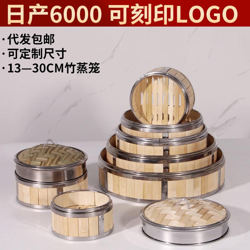 Bamboo Woven Double-Edged Fine-Toothed Comb Mini Steamed Stuffed Bun Dessert Bamboo Cage Steamer Stainless Steel Bamboo Household Steamed Stuffed Bun Bamboo Steamer Commercial