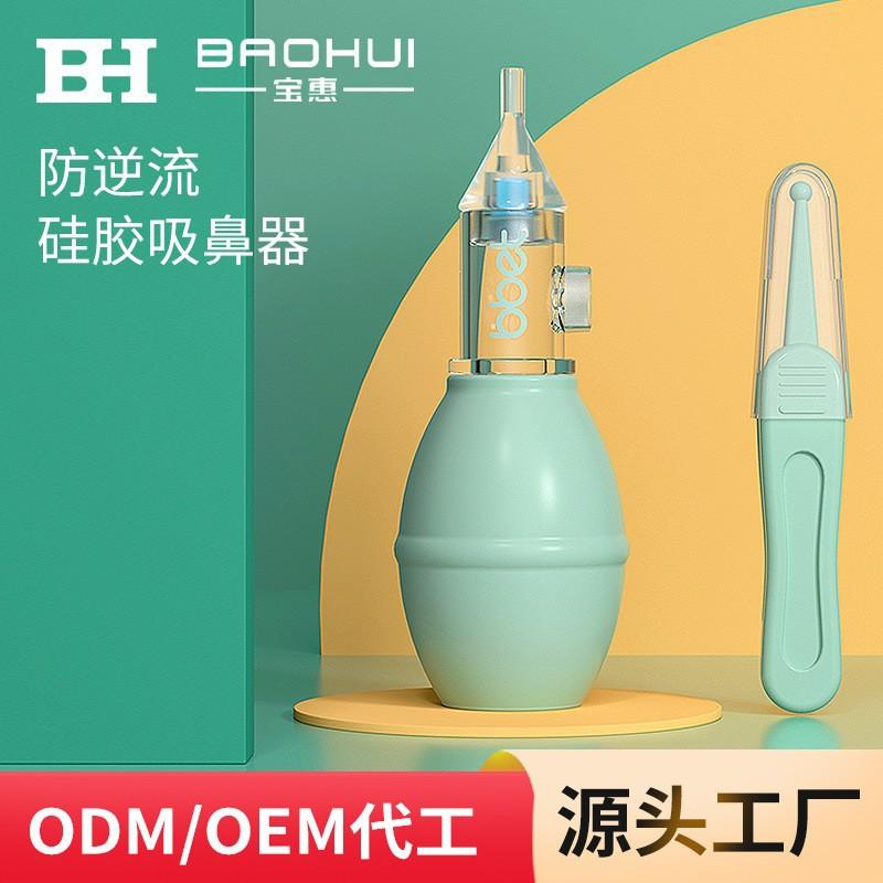 babies' baby aspirator baby nose cleaner newborn nasal congestion nasal congestion infant nasal aspiration