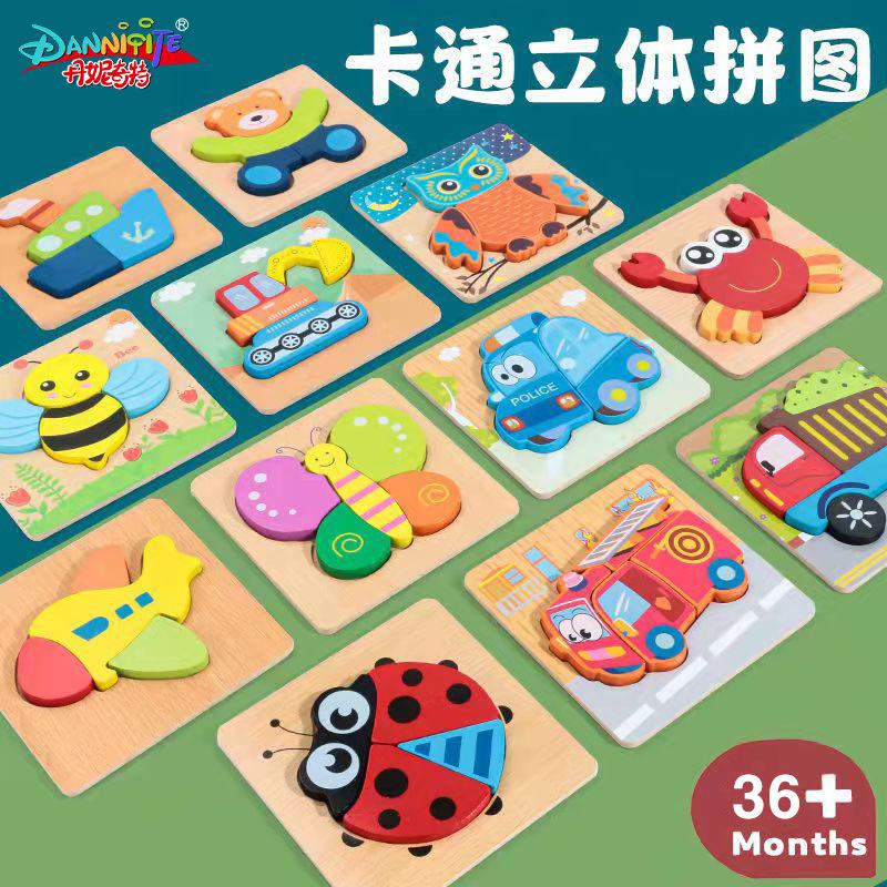 danniqite baby children cartoon animal 3d puzzle model wholesale wooden puzzle toy early education puzzle building blocks