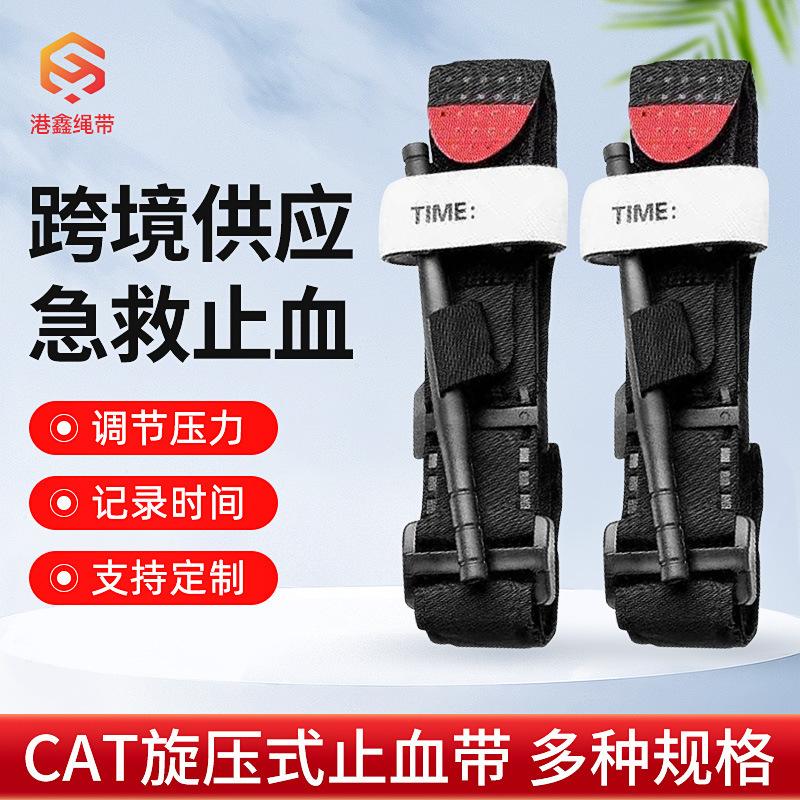 cross-border disposable spinning tourniquet one-hand operation buckle tourniquet outdoor injury hemostasis bandage