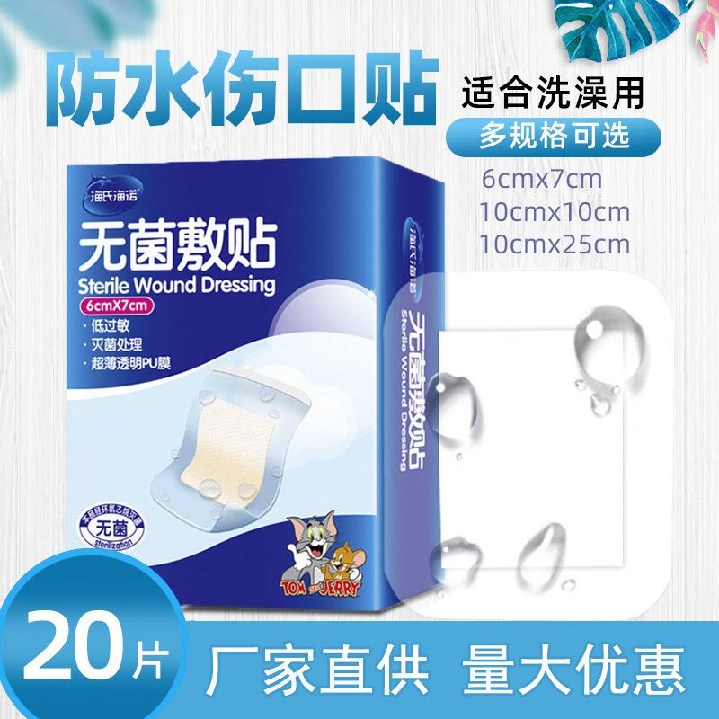 haishihainuo wound waterproof paste medical sterile application patch large band-aid for bath after cesarean section