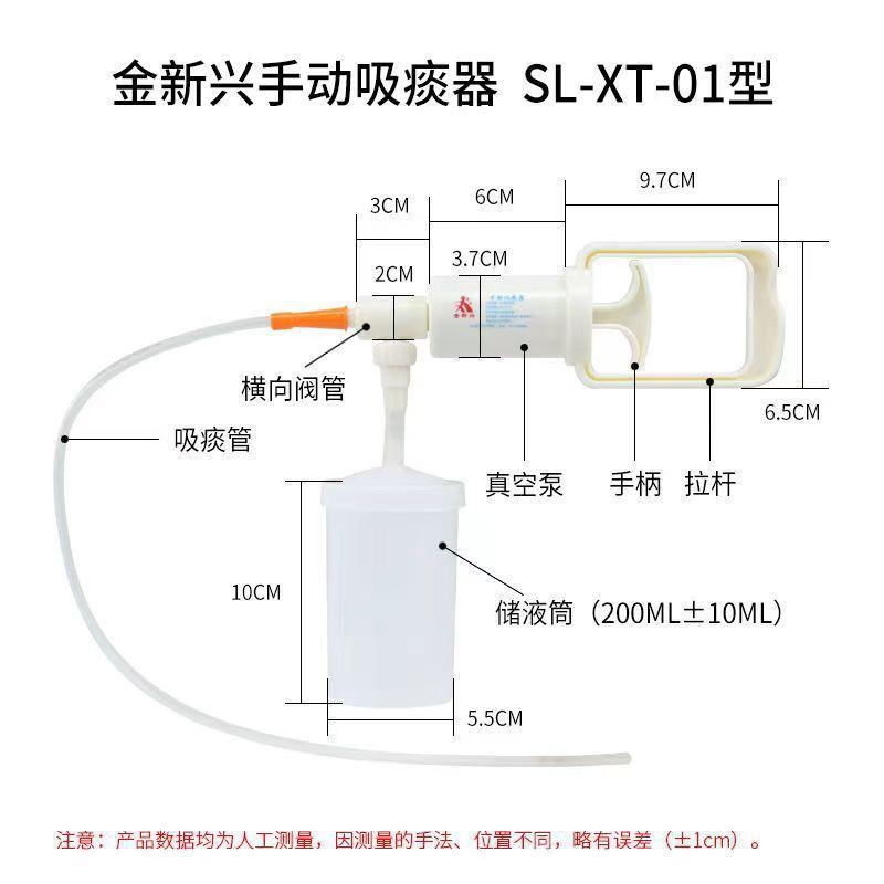 sputum aspirator household elderly child baby manual sputum remover medical sputum aspirator for children use sputum aspirator portable sputum cleaner Specification drawing