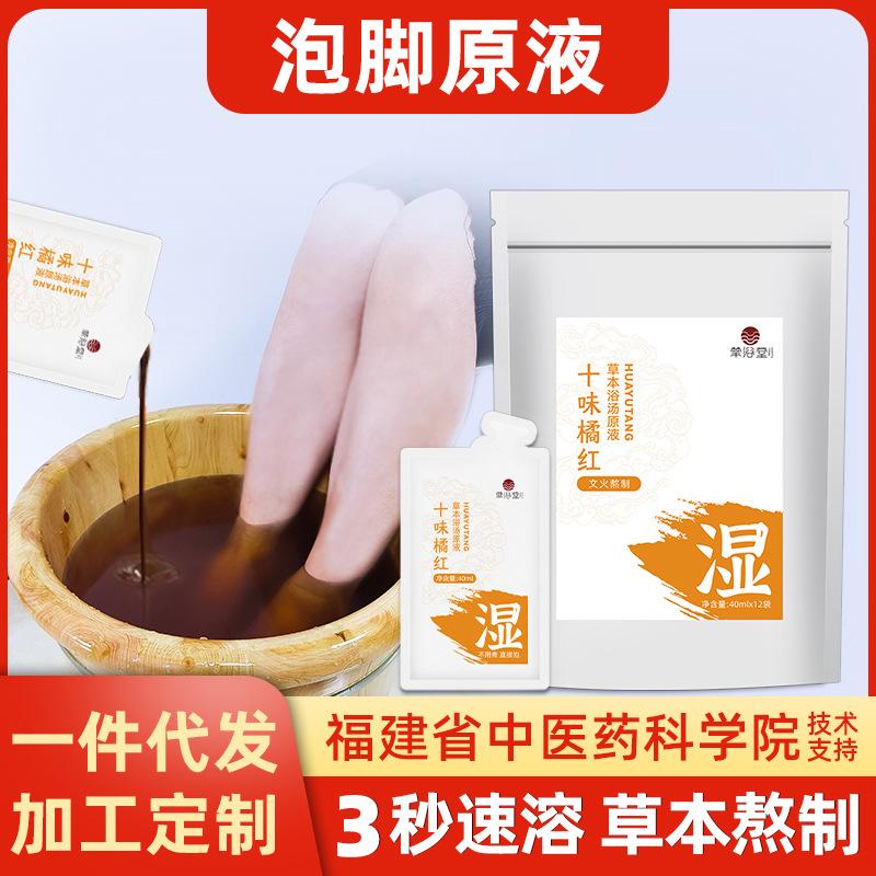 Foot Bath Liquid Herbal Foaming Foot Bath & Soak Violently Sweat Household Red Flower Foot Soak Package Warm Gall Soup Medicated Bath Moxa Leaf Argy Wormwood Lavipeditum Bags