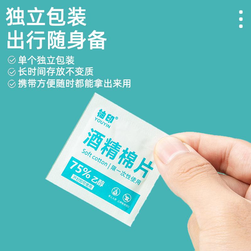 disposable 75% alcohol cotton piece cleaning sterilization alcohol pad mobile phone screen ornament cleaning disinfection wipes wholesale details Picture