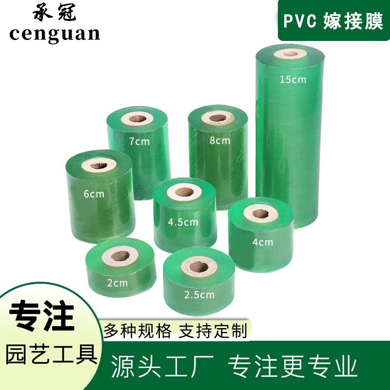 garden grafting bandage fruit nursery stock bandage no need to knot self-adhesive stretch film grafting membrane tree belt