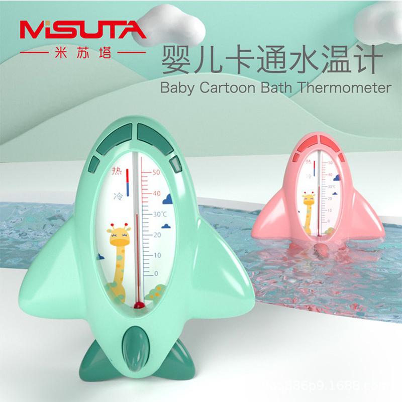 hot selling product baby home water thermometer baby bath thermometer children's cartoon aircraft kerosene bath thermometer