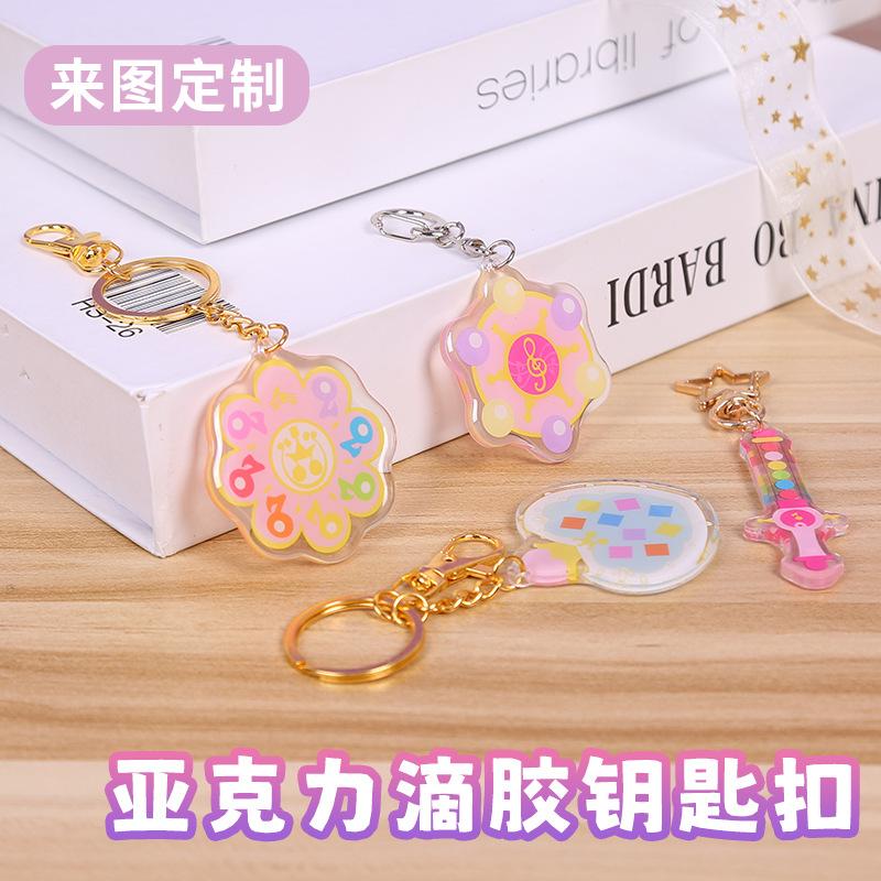epoxy acrylic key chain customization cartoon girlish key chain anime celebrity related goods diy pendant customized