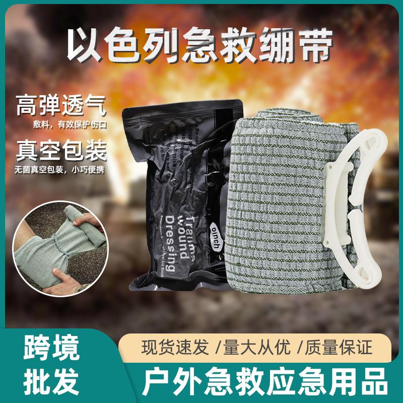 israel bandage first aid hemostasis emergency elastic vacuum compression bandage outdoor training wound dressing