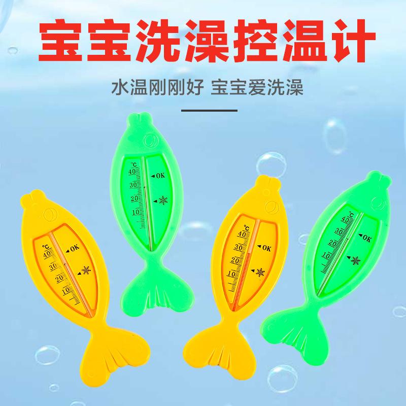 baby bath water thermometer newborn baby bath thermometer newborn child water thermometer meter fish water thermometer