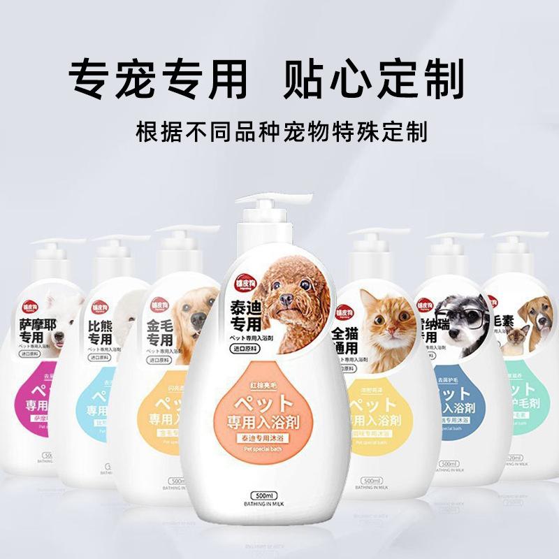 dog special dog shower gel teddy shampoo bath fragrance pet dog bath wash cleaning supplies