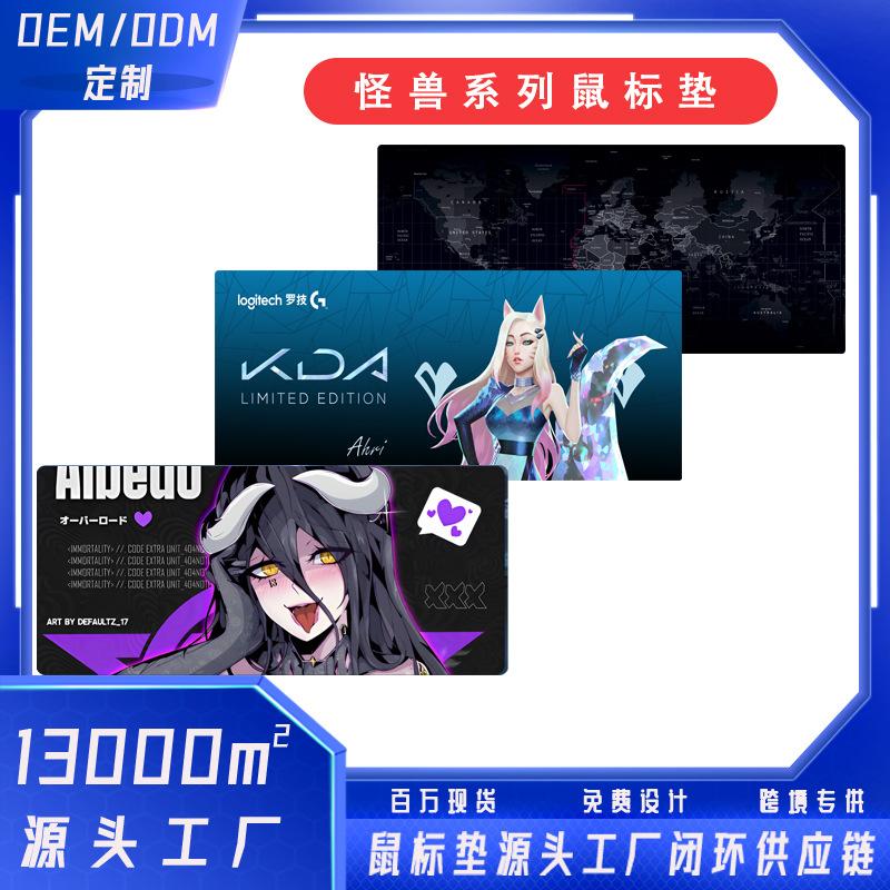 oversized anime mouse pad type cartoon office e-sports games mouse pad thermal transfer non-slip office desk mat full figure