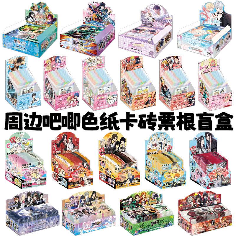 star anime peripheral blind box collection tinplate bar blind box quicksand ticket root blind pumping acrylic colored paper mini truck