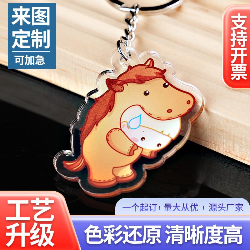 acrylic key chain customization keychain pendant customized wholesale cartoon transparent anime peripheral standee customized
