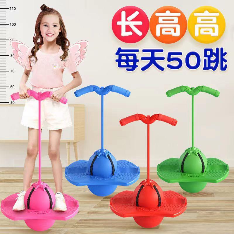 jumping ball children's bouncing ball kindergarten parent-child fitness toys springboard elastic ball balance ball one piece dropshipping full figure