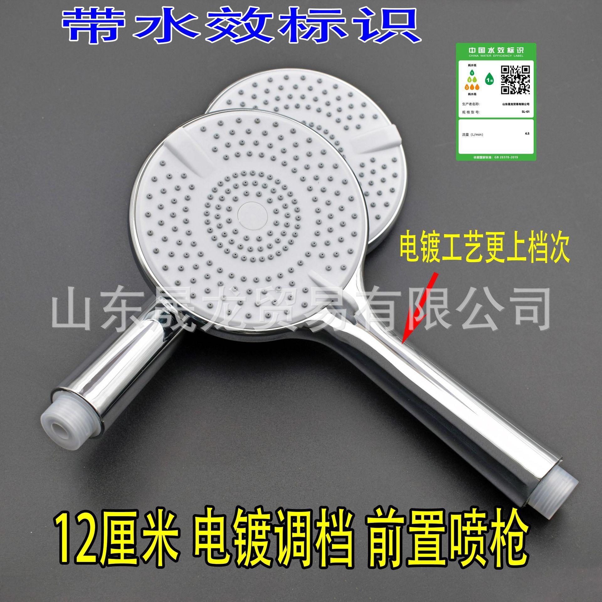 in stock high quality 12cm big panel shower nozzle bath shower head electroplating five gear adjustable shower head head